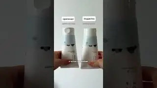 НЕ ПОКУПАЙТЕ ЭТУ ПЕНКУ‼️ #cosmetics #original #обзор #skincare #подделка #koreanskincare#roundlab