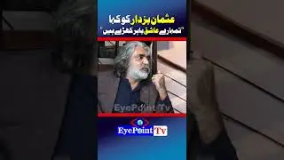 Usman Buzdar Kay Ashiq #ipp #pti #imrankhan #usmanbuzdar #shorts #ytshorts #viral #politics