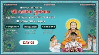 શ્રી વલ્લભ ગુણગાન