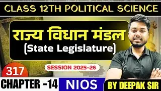 NIOS Class 12 Political Science 317 | Chapter 14 राज्य विधान मंडल | Important for Exam