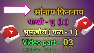 Class 9 Geography bodo medium/questions &  answers of Geography class 9/#geography/#geographyclass9/
