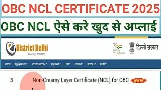 How To Apply For OBC NCL CERTIFICATE 2025 | OBC NCL CERTIFICATE DELHI