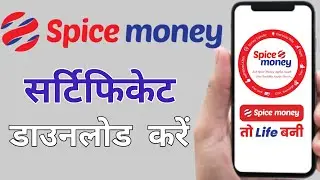 Spice Money Retailer Certificate Download Kaise kare ? How to download spice Money certificate