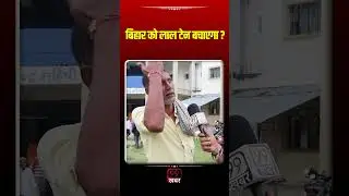 Bihar Election 2025 Public Reaction | Tejashwi Yadav | Rahul Gandhi | RJD | Adhikar Yatra, BJP, Modi
