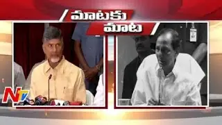 AP CM Chandrababu Naidu & Telangana CM KCR | War of Words in Press Meet | NTv