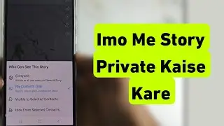 Imo Me Story Private Kaise Kare | Imo Me Story Hide Kaise Kare | Imo Story Privacy Settings