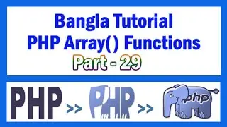 PHP Array Functions Bangla Tutorial Part-29 (array_walk)