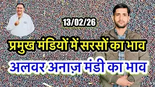 Latest price of new mustard in Alwar market today, there has been a sharp jump in the price of mustard, see the price #alwar #sarson_news