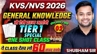 KVS/NVS 2026 | General Knowledge TIER 1 SPECIAL | ONE SHOT CLASS |  ये Class देख लो 60 नंबर पक्के🔥🔥