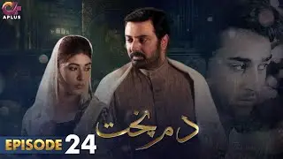 Dumpukht - Episode 24 | Aplus Gold | Nauman Ijaz, Sonia Mishal, Bilal | Pakistani Drama | C5H1O