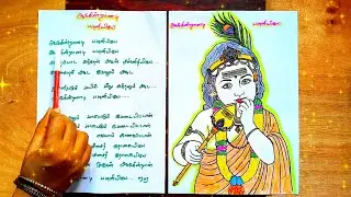 ஆடுகின்றானடி பழனியிலே  | Murugan Bhakti Song🙏|Golden RoseArt#murugansongs #tamilsong #murugan 