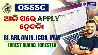 osssc form ri amin icds apply last date | osssc recruitment | forest guard exam  | pyramid classes