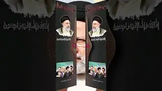 Ebrahim raisi | iranian president #youtube #iranian #ytshorts #shortvideo #video