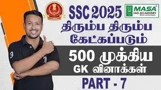 500 IMPORTONT GK QUESTIONS FOR SSC EXAMS -PART 7