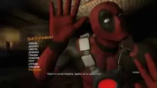 Deadpool - Биографии персонажей [HD]