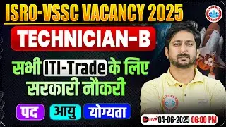 ISRO VSSC Recruitment 2025 | ISRO Technician B Vacancy, Qualification, Age Limit | Full Details