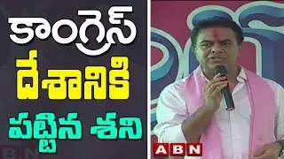 Minister KTR controversial comments on Congress
