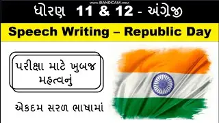 Standard 11 & 12 English - Speech Writing