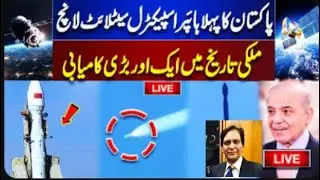 Launch of Pakistan's First Hyperspectral Satellite (HS-1) at IST Islamabad