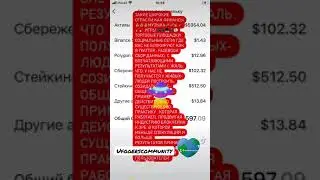 #tiktok #THETRUTH #ufogerscommunity #BTC #DeFI #новый децентрализированный проект #покупкакрипто