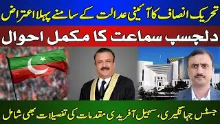 Breaking: ECP Moves Against Sohail Afridi | PTI Challenges the Constitutional Court