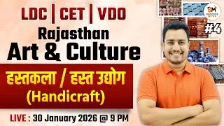 Rajasthan History and Art & Culture - Handicraft MCQs Class For LDC, CET & VDO Exams | Abhishek Sir