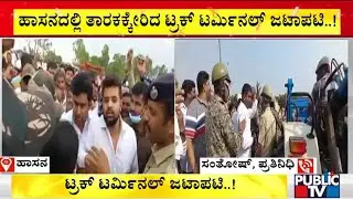 Tense Situation In Hassan As BJP and JDS Supporters Clash Over Truck Terminal Issue