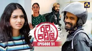 Rata Pawula (රට පවුල) | Episode 51 | 01st November 2025 | Swarnavahini
