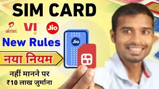 Sim card new rules 2023 | sim card fine Rs 10 lakhs | buy sim card new rules | sim card rule changes