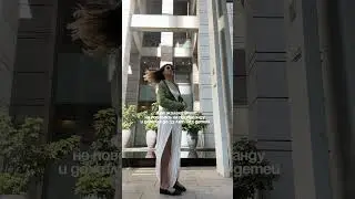 Женщина имеет право ВЫБИРАТЬ! #стилист #образдня #fashion #ootd