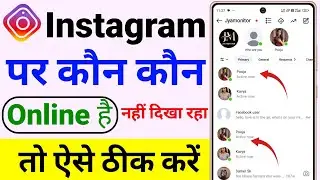 Online Status Not Showing On Instagram! Active Now