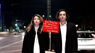 &Epsilon;&rho;&omega;&tau;&iota;&kappa;ό &Mu;&alpha;&nu;&iota;&phi;έ&sigma;&tau;&omicron; - &Tau;railer