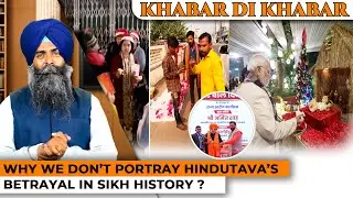 Khabar Di Khabar | Why We Don’t Portray Hindutava’s Betrayal In Sikh History ?