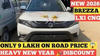 NEW || BREZZA LXI CNG BASE MODEL || 2026 MOST || VALUE FOR MONEY CAR IN CAR || SEGMENT ❤️
