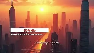 Ethereum под давлением | Crypto news | Digest | 21.08.25