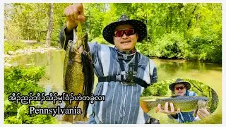 Pennsylvania Lehigh County Allentown trout fishing