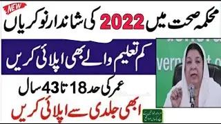 Primary and Secondary Healthcare Department Jobs 2022 - Apply Now