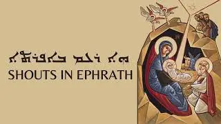 Christian Nativity Hymn in Syriac