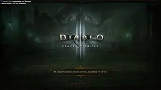 [1] Прохождение: Diablo 3. Стрим. 31 сезон.