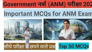 Important ANM MCQ | Exam-Oriented 50 Questions | Community Nursing | Concept of health #ANMExam2026