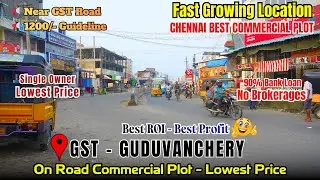 Commercial Land In Chennai - Guduvanchery | 1200/-Guideline Lowest Price | URGENT SALE #guduvanchery