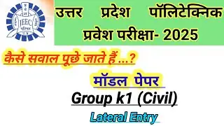 Uttar Pradesh Polytechnic  civil Lateral Entry previous year question papers solution