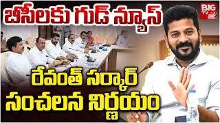 CM Revanth Reddy Sensational Decision On BC Reservation Bill | Telangana Local Body Elections |BIGTV