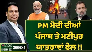 PM Modi visits Manipur after two & a half years faces huge protests . || Connect Newsroom
