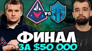 КОМАНДА ДАХАКА В ФИНАЛЕ ТУРНИРА ЗА $50 000 / Winstrike Team vs Entity D2CL 2022 S8