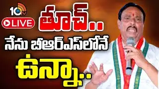 LIVE: పార్టీ మార్పుపై దానం బిగ్ ట్విస్ట్.. | MLA Danam Nagender Big Twist | Speaker Gaddam Prasad |