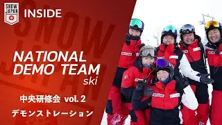 【ナショナルデモンストレーター #109】中央研修会 vol. 2　デモンストレーション