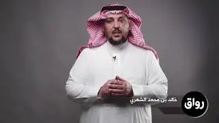 آلية ترشيح المشرف التربوي - مقترح
