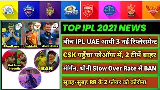 IPL 2021 - 8 Big News for IPL on 25 Spt (DC vs RR, PBKS vs SRH, Morgan Finned, A Chopra Prediction)