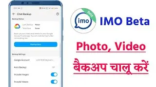 IMO Beta Backup Photos & Videos Automatically | 2026 Guide